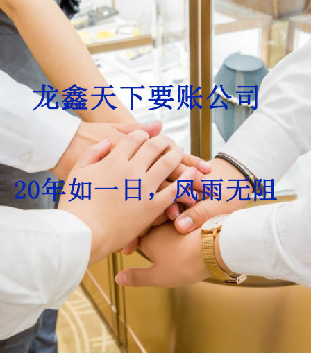 东莞生态园要账公司